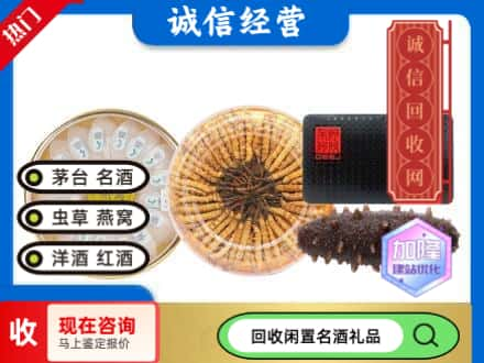 咸阳兴平市回收礼品