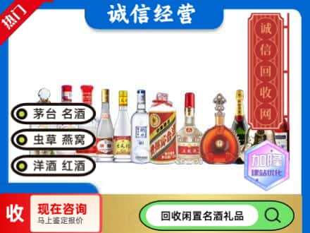 咸阳兴平市回收酒水